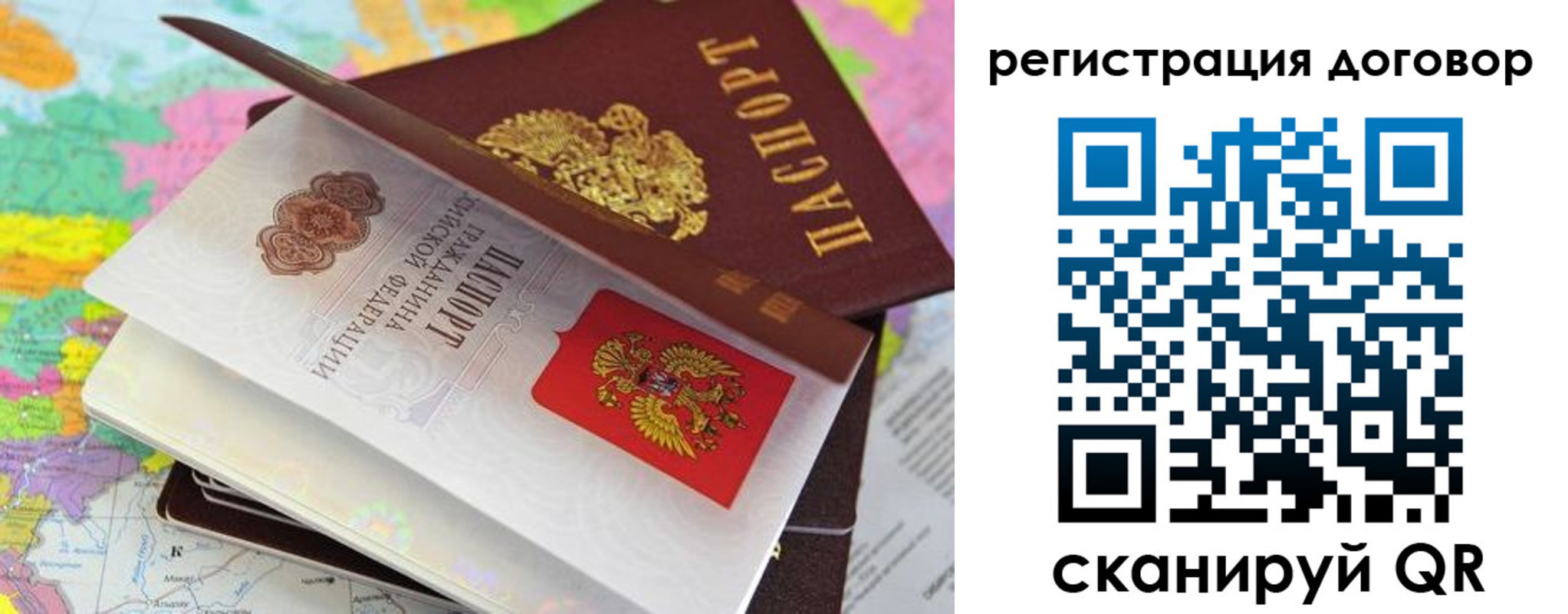 купить прописку в Москве
