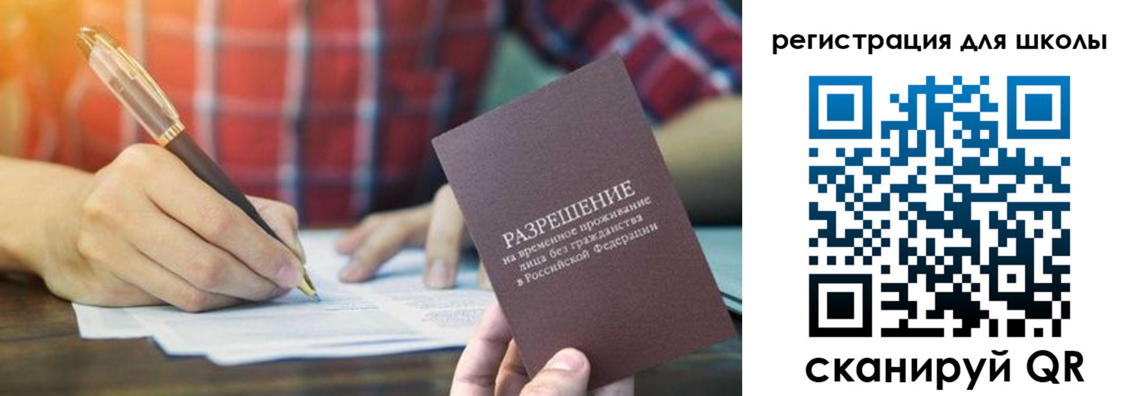 прописка для кредита в Москве