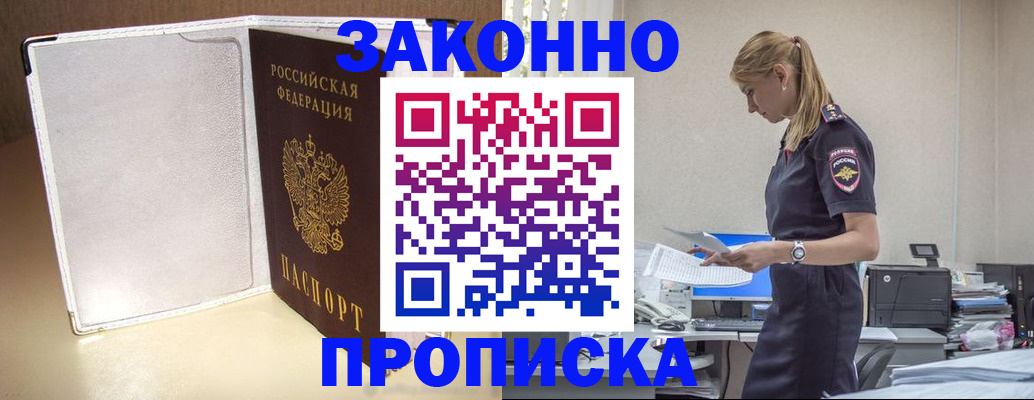 регистрация для школы в Москве