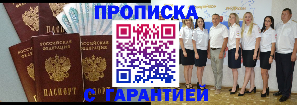 регистрация для дет. сада в Москве